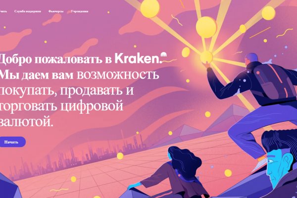 Кракен онлайн vtor run