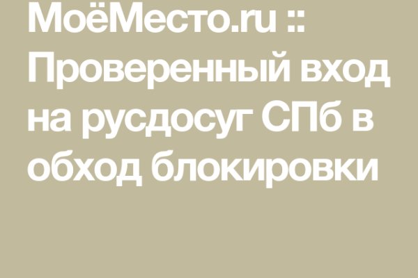 Москва бульвар яна райниса 25 кракен москва